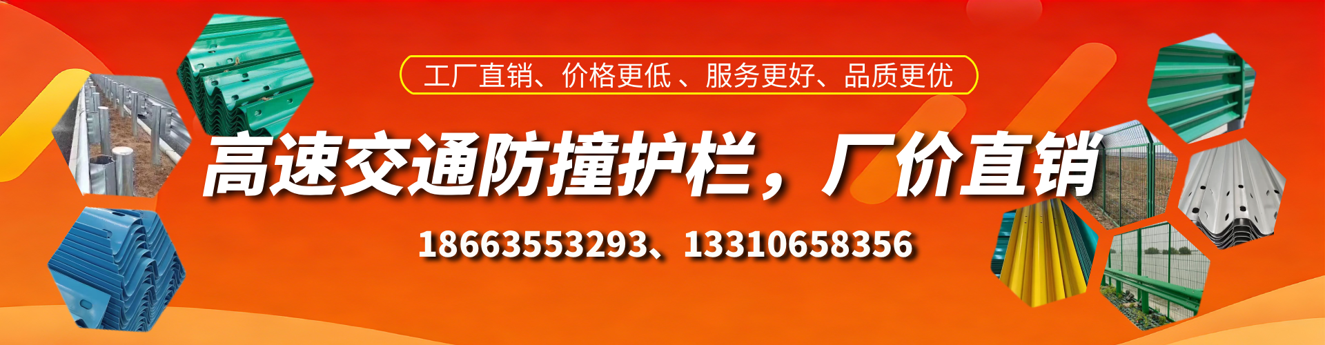 昌乐高速护栏生产厂家